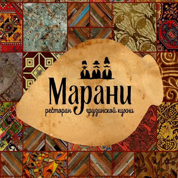 Локация Марани 